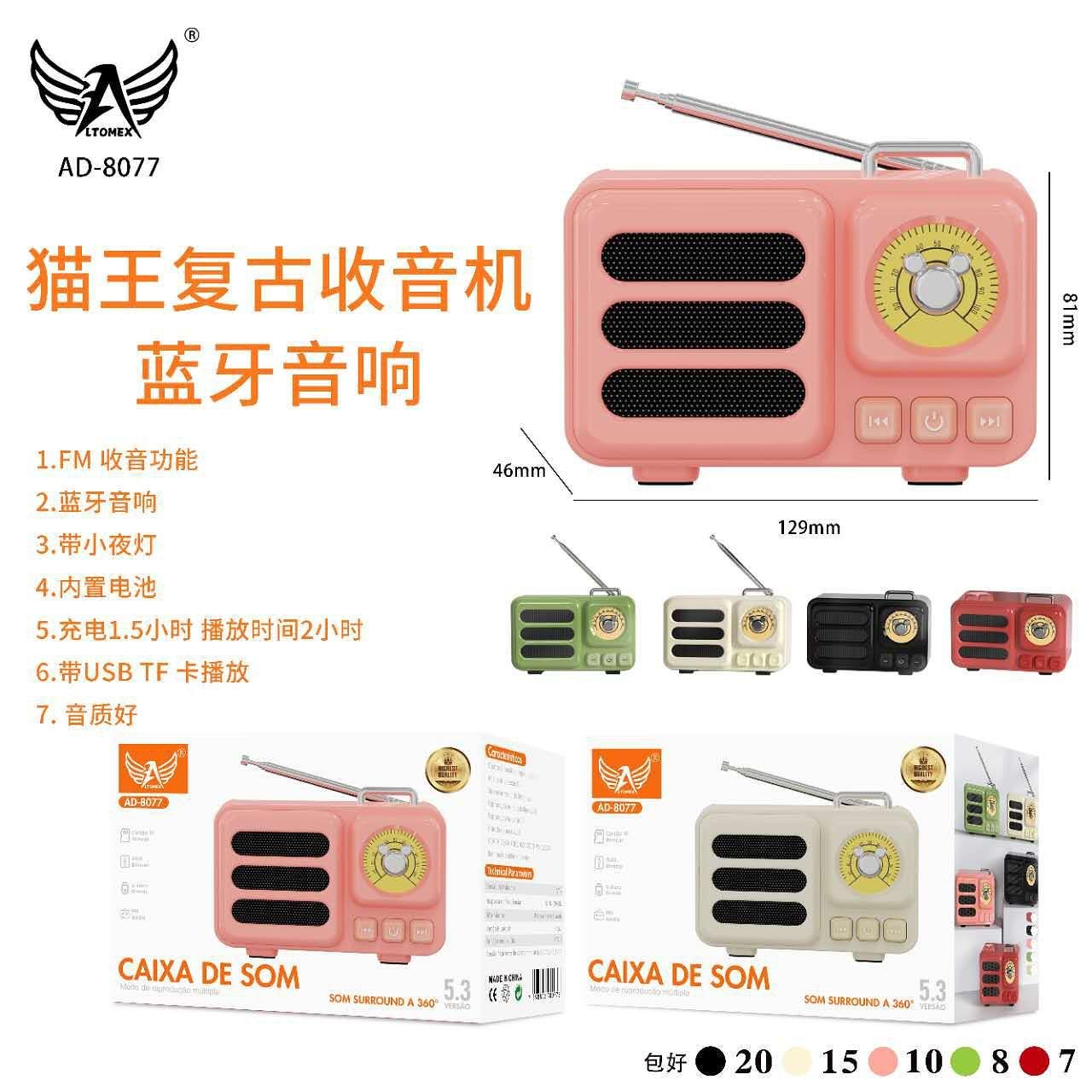 ALTOMEX - RADIO SURROUND A 360° - AD-8077 - Imagem 3